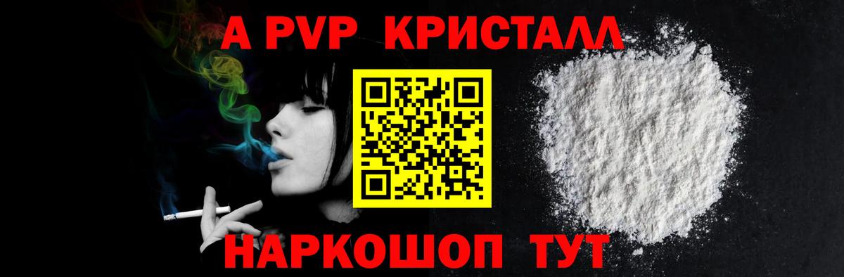 Реж  А ПВП Соль  Вход с VPN  A PVP мука  Alpha PVP крисы CK 