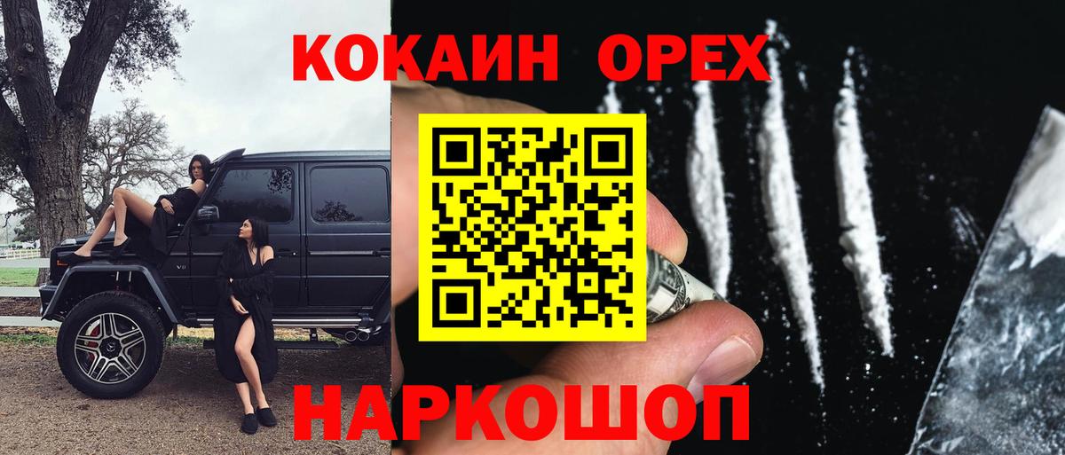 Реж  КОКАИН 99%  Вход с VPN  КОКАИН Колумбийский 