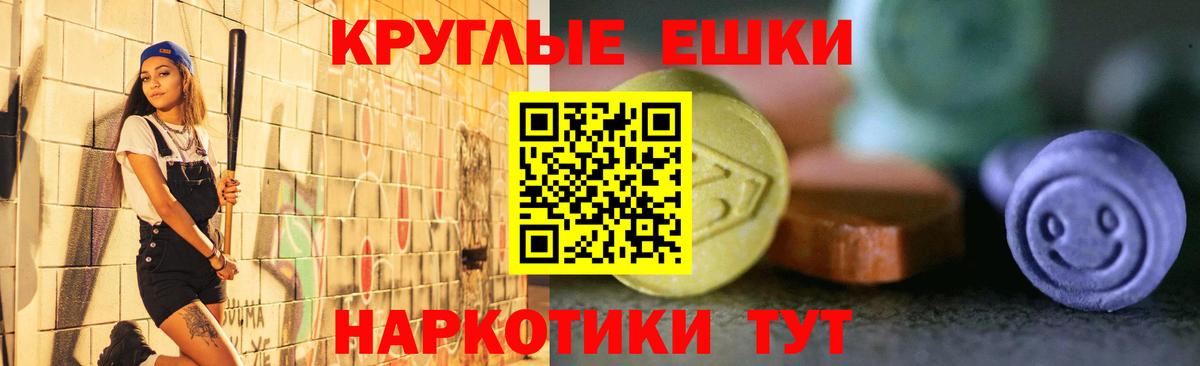 Ecstasy  Вход с VPN  Ecstasy 280 MDMA  Реж  Экстази Cube 
