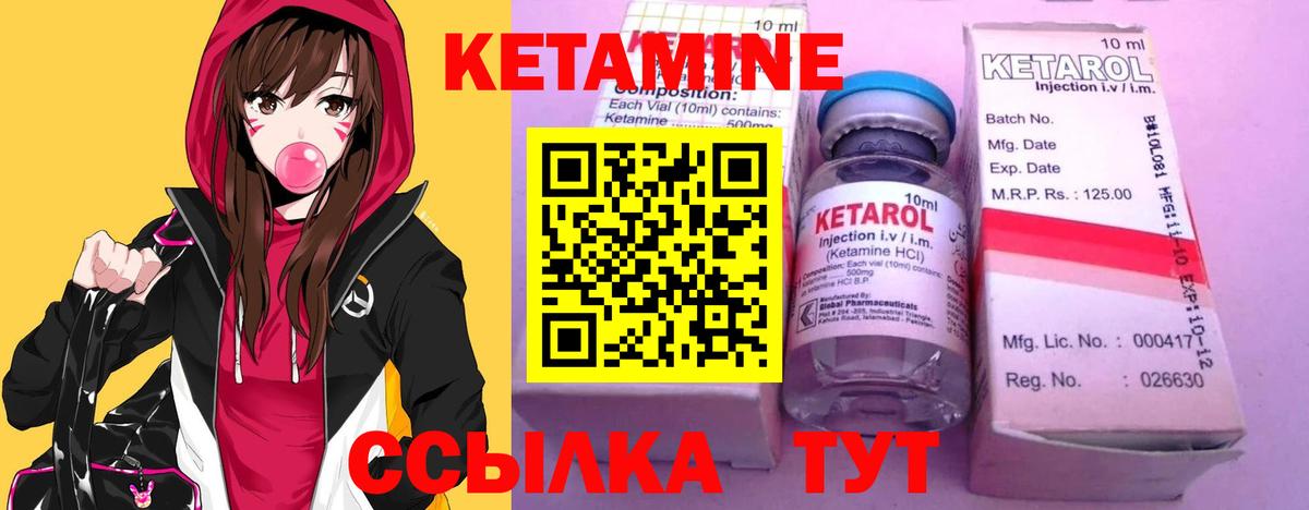 Кетамин VHQ Реж