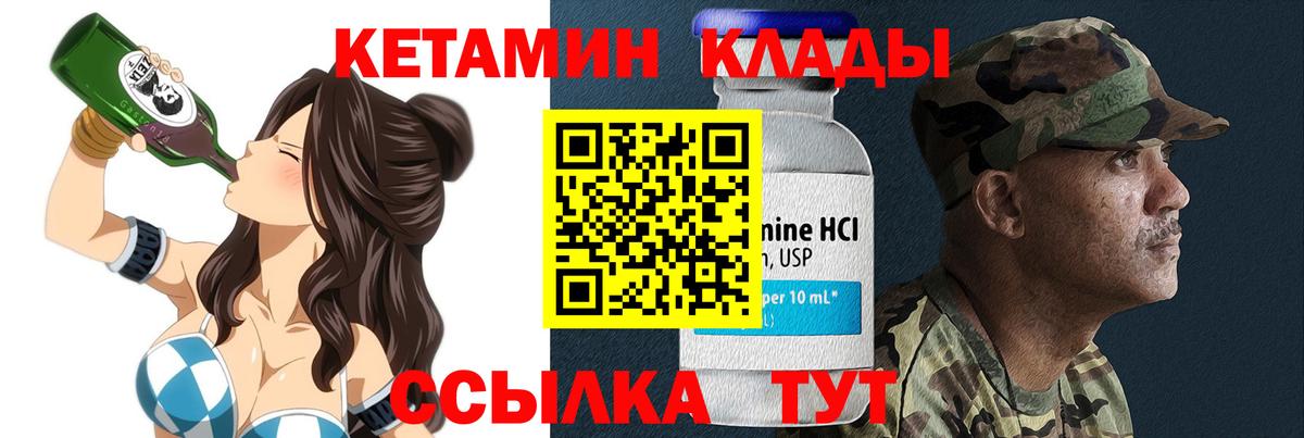 КЕТАМИН ketamine  Вход с VPN  Реж 