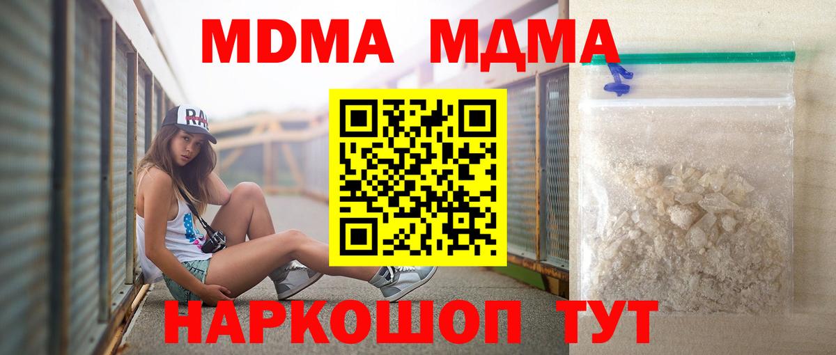 MDMA crystal  MDMA молли  Реж  Вход с VPN 