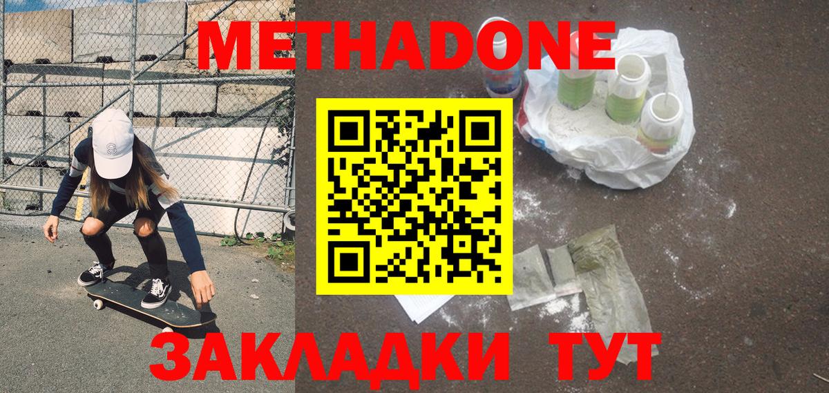 Реж  МЕТАДОН кристалл  Вход с VPN 