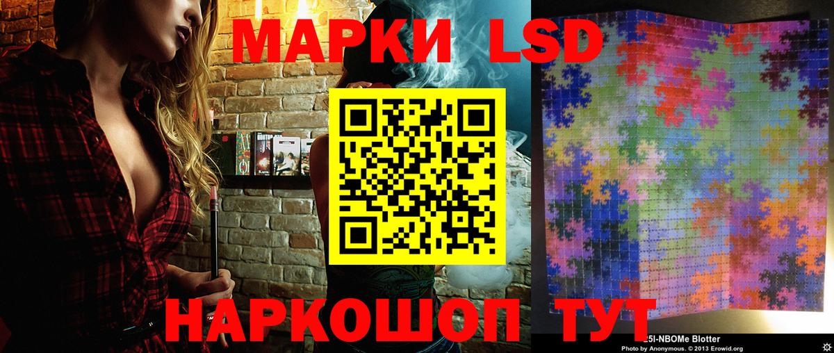 Наркотические марки 1,8мг Реж