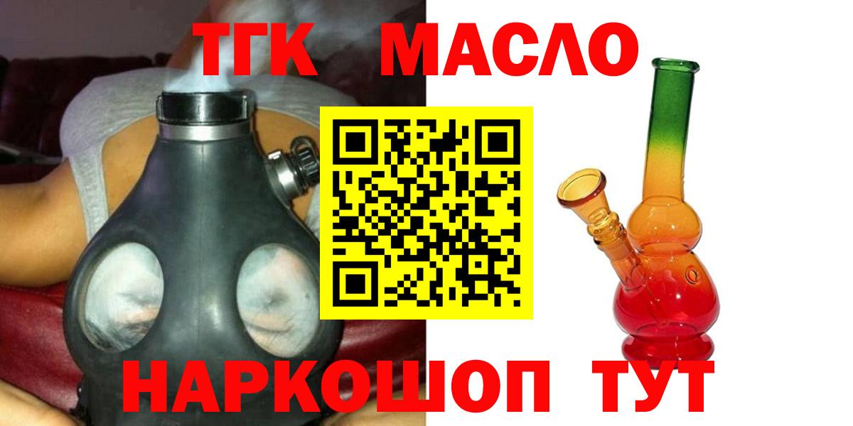 ТГК вейп Реж